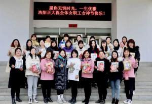 做自己的女王！| 洛陽(yáng)正大“三八女神節”系列活動(dòng)順利進(jìn)行