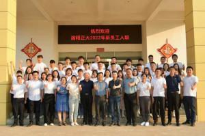 枕戈待旦、秣馬厲兵 | 洛陽(yáng)正大2022年新員工入職培訓***完成