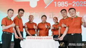 【全鏈中原 正大領(lǐng)鮮】2025正大河南全產(chǎn)業(yè)鏈提質(zhì)發(fā)展大會(huì )舉辦！