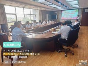 安全月同心護航，持續發(fā)力守護安全底線(xiàn)